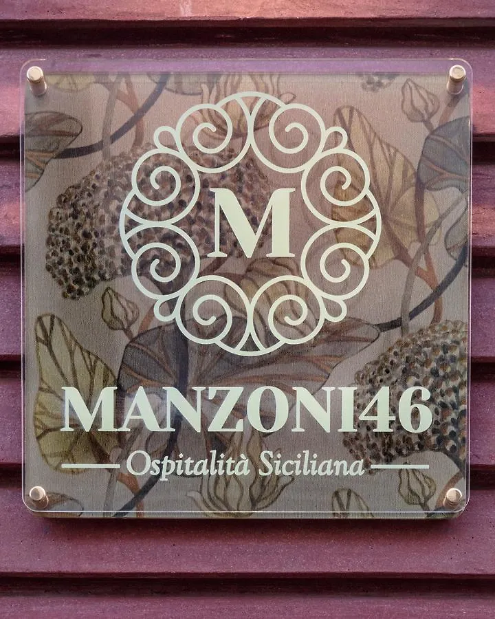 Bed and Breakfast Manzoni 46 - Ospitalita Siciliana Milazzo 5*,